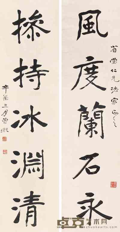 曾熙 五言对联 立轴 150×39cm×2